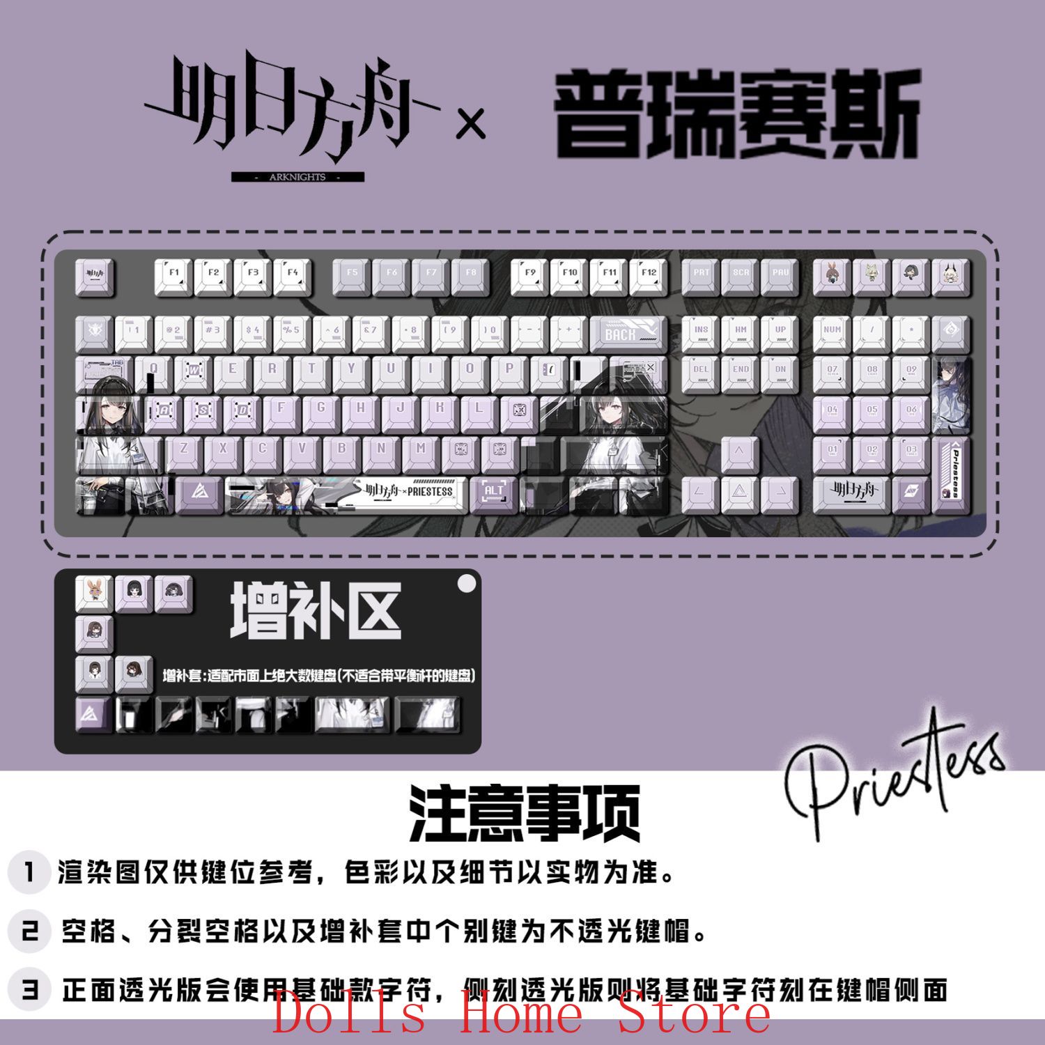 Anime Arknights Priestess 122  – Gaming Accessories Korea recenzja i cena