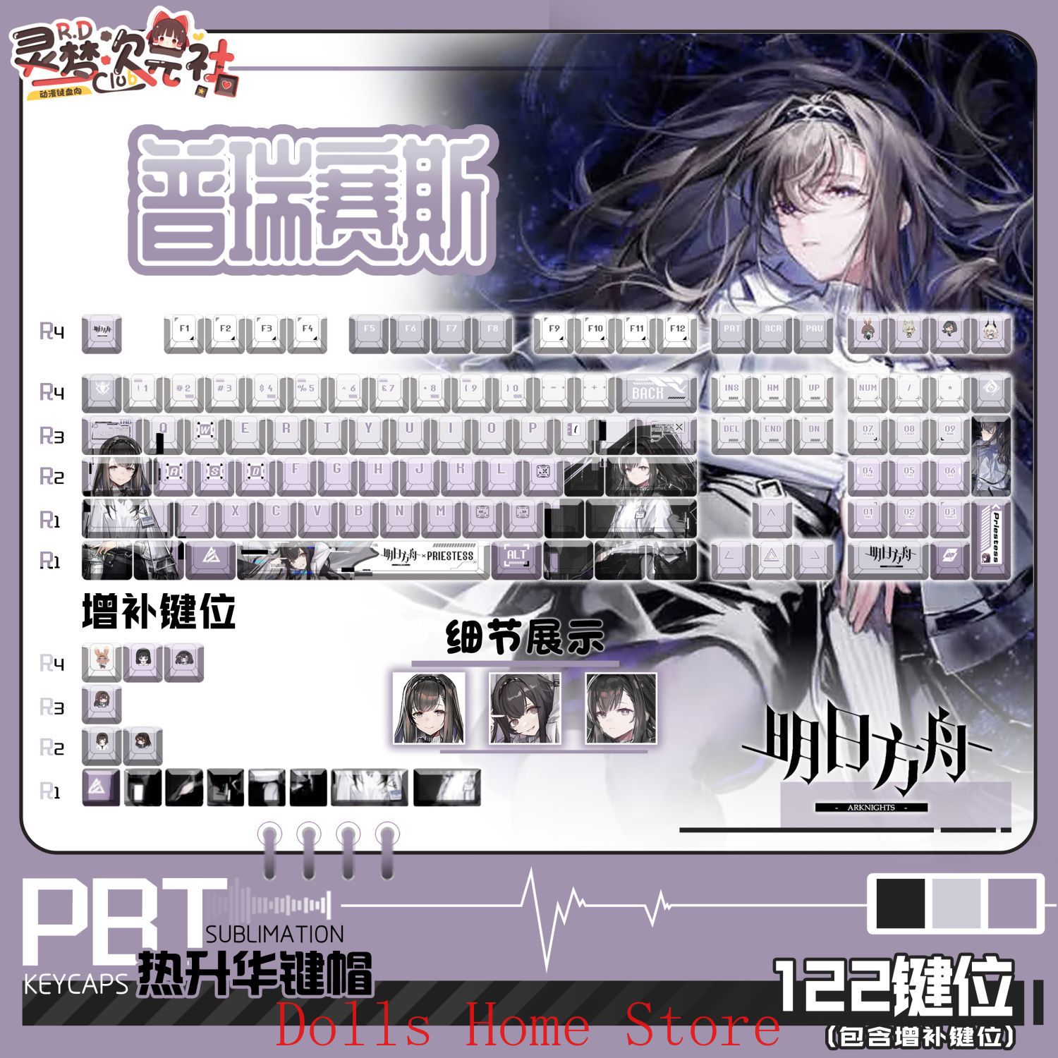 Anime Arknights Priestess 122  – Gaming Accessories Korea recenzja i cena