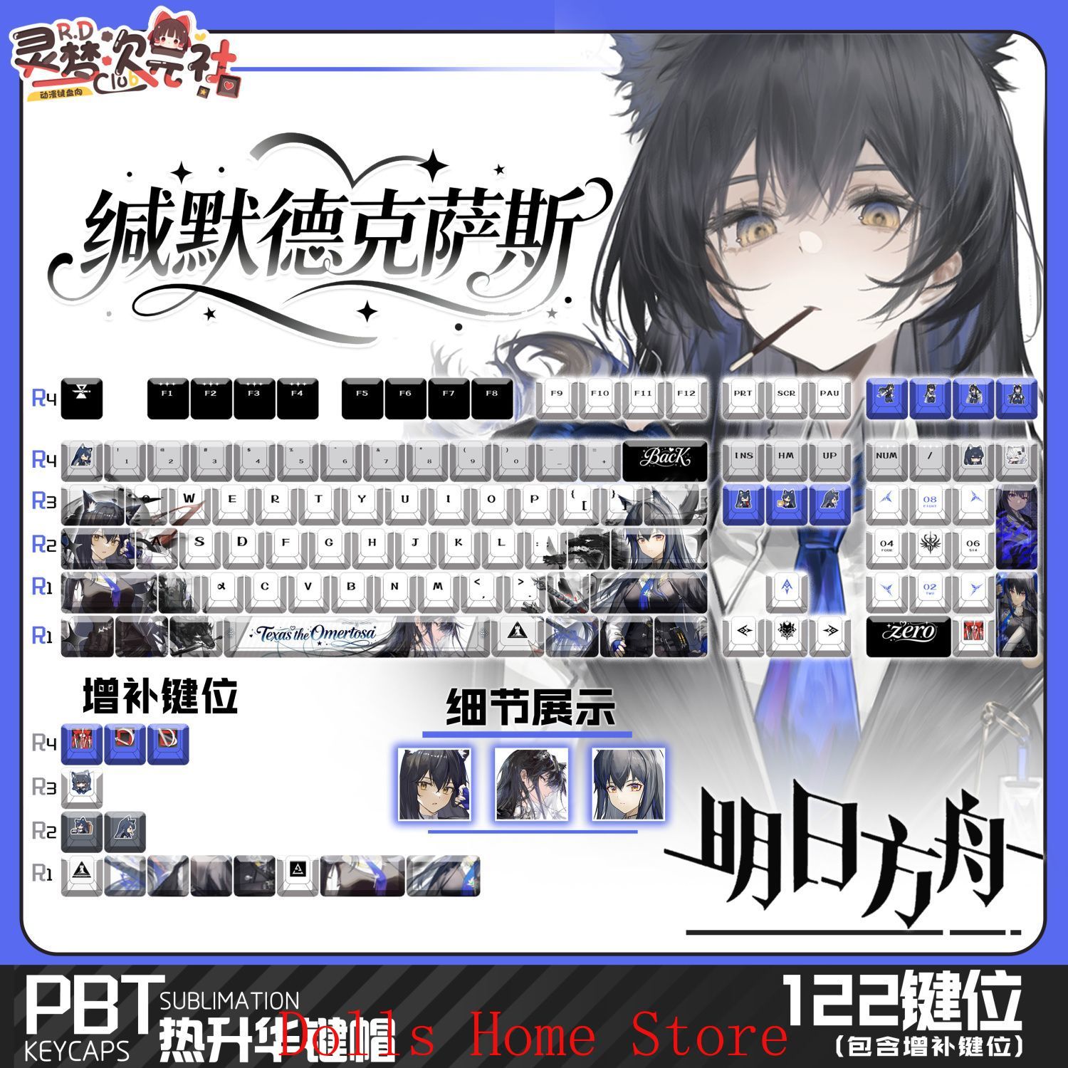 122 Klawisze Arknights Texas T – Gaming Accessories Korea recenzja i cena